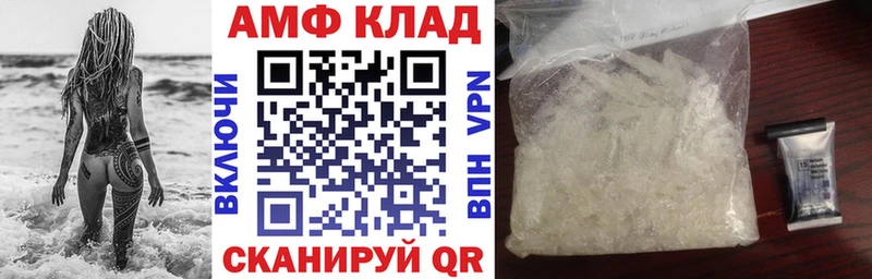 АМФЕТАМИН VHQ  сайты даркнета клад  Серафимович 