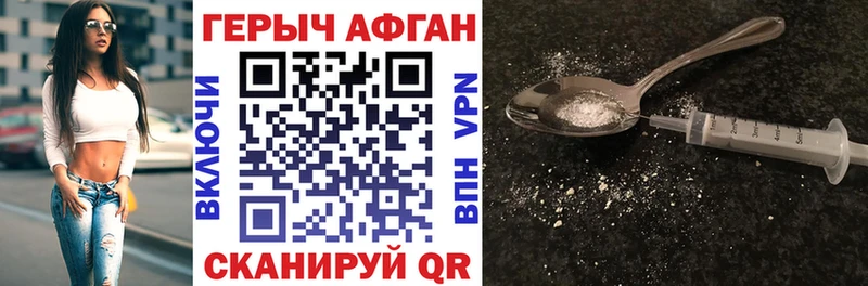 Героин Heroin Серафимович