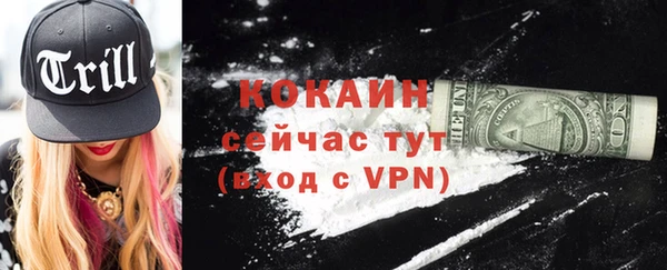 кокаин премиум Абинск