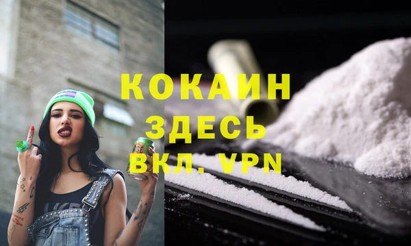 кокаин премиум Абинск