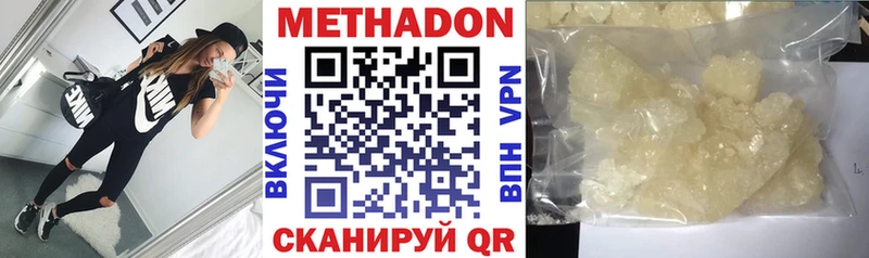 где можно купить   Серафимович  Метадон methadone 